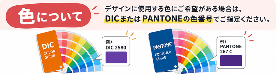色について