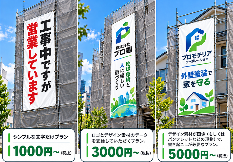 デザインおまかせプランについて