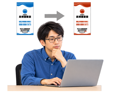 セミオーダープラン