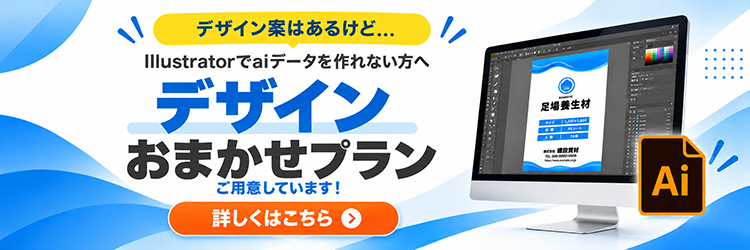 デザインおまかせプラン